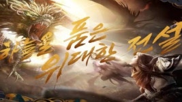 신스틸러, 천문 정식 출시