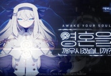 카카오게임즈, 에버소울 티저 공개