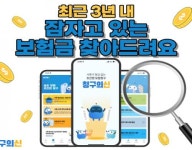 회원청구_8개월_1.6 | 레몬헬스케어 실손보험청구 앱 ‘청구의 신’, 진료 내역만으로 손쉽게 보험청구