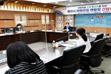 영천시, 어린이집 운영 활성화 위한 간담회 개최