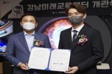 넥슨-강남구청, 메이플스토리 월드 내 강남미래교육센터 가상 공간 오픈