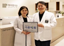 하이맵의원, 대한적십자사 서울특별시지사 ‘씀씀이가 바른병원’ 캠페인 동참