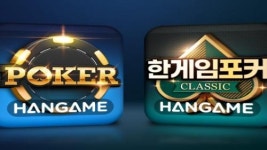 한게임, 보드게임 하반기 상승세 이어간다