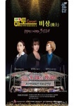 대구 서구문화회관 마토콘서트 비상(飛上) 공연 개최