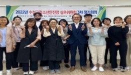 대구 수성구청소년상담센터 청소년안전망 실무 3차 정기회의 개최