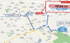 영광군, e-모빌리티 거리퍼레이드위해 일부 구간 차량 통제