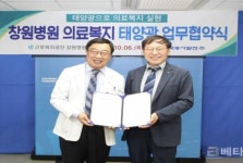 동서발전, 근로복지공단 창원병원과 의료복지 태양광 협약