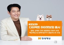 현대해상, 반려동물 위한 다이렉트「하이펫보험」출시