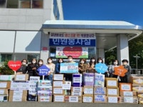 기장군어린이집연합회 가정분과, 정관읍에 6번째 릴레이 기부 참여