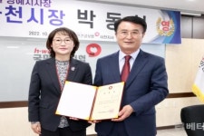 [포토] 박동식 시장, 국민건강보험공단 일일 명예지사장 위촉