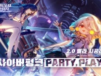 타워 오브 판타지, 2.0 벨라 시공간 업데이트 진행