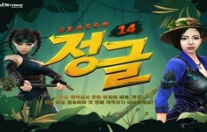 카스온라인, 시즌14 정글 업데이트 진행