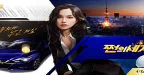 한국신스타임즈, 쩐의세계 브랜드페이지 공개하고 사전등록 시작