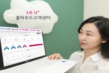 LG유플러스, ‘U+클라우드고객센터’  가입고객 1만 회선 돌파