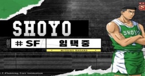 슬램덩크, 신규 선수자료 임택중 업데이트