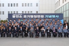 새울원자력, 발전소 명칭 ‘새울 1·2·3·4호기’로 변경