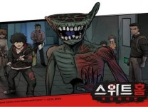 쓰리에프팩토리, 스위트홈: 욕망의 파편 사전예약 진행