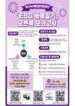 부경대 부산녹색환경지원센터, ‘ESG 바로알기 모의고사’ 연다