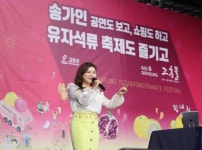 고흥군, ‘2022 고흥 유자석류 축제’ 성료