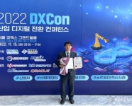 남부발전, 산업 디지털 전환 유공  산업부 장관상 수상