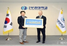 창업 성공 부경대 교수, 학교에 발전기금 1000만 원 ‘쾌척’