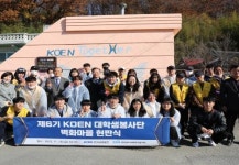 남동발전, 벽화마을조성 통한 마을재생사업 지원