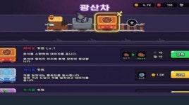 멈출 수 없는 재미, 엔엑스플러스의 신작 언더토피아