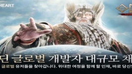 라이온하트 스튜디오, 오딘 글로벌 서비스 개발자 채용