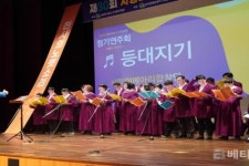 대구 사랑의 메아리 합창단 정기연주회 개최