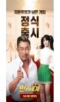 한국신스타임즈, 쩐의세계 정식 서비스 시작