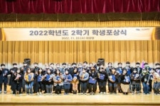 서울시립대학교, 2022학년도 2학기 학생 포상식 개최...학업우수상·학술상·공로상 등 167명 포상