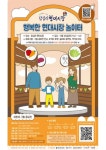 서울시립대학교, 26일 동대문구 시장 상권 활성화 위한 ‘행복한 현대시장 놀이터’행사 주관