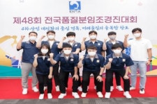 대웅제약 오송공장, ‘제48회 전국 품질분임조 경진대회’서 스마트공장 부분 은상 수상