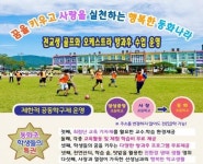 “작지만 알차고 행복한 동화나라로 오세요”