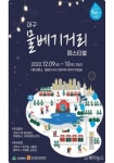 대구 남구청 제1회 대구 물베기거리 페스티벌 개최