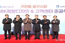 IBK기업은행, 수원 구천동 공구시장에 희망디자인 기부
