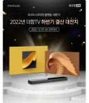 더함, 구글 TV 등 최대 47% 할인...7일 네이버 쇼핑 라이브 행사 진행
