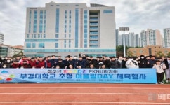 부경대생들, 지역 보호 청소년 ‘희망사다리’로 나섰다