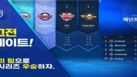 에이스프로젝트, 나인업 컬렉터블에 리그 업데이트