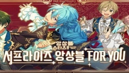 앙상블스타즈, 한국 서비스 2주년 기념 프로모션 진행