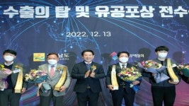 전남도, 무역의 날…수출 우량기업 격려