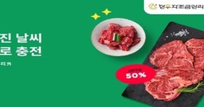 SSG닷컴, 한우자조금 지원받아 한우 18톤 푼다