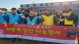 건보 광주전남제주지역본부, 따뜻한 겨울나기 사랑의 연탄나눔 사회공헌 전개