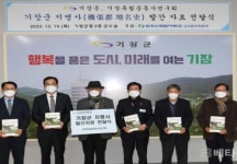 [기장군 브리핑] 기장군독립운동사연구회, 기장군 지명사 전달식 개최 등