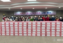 대구 북구여성단체협의회 사랑의 온(溫)누리 키트 나눔행사 진행