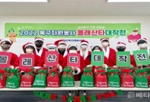 대구북구자원봉사센터 저소득층 산타 선물꾸러미 자원봉사활동 실시