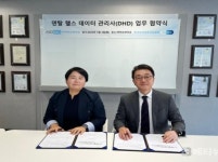 아이오바이오, 덴탈 헬스 데이터 관리사 양성 위해 한국보건의료상담협회와 협약 체결