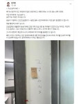 충주 임대아파트 부실 공사 논란에 분노한 원희룡...제일건설 측 “악의적 목적”
