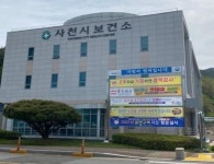 사천시, 설 연휴 비상진료대책 추진