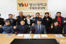 영산대 해양레저관광학과, 스마트레저문화융합전공 개설